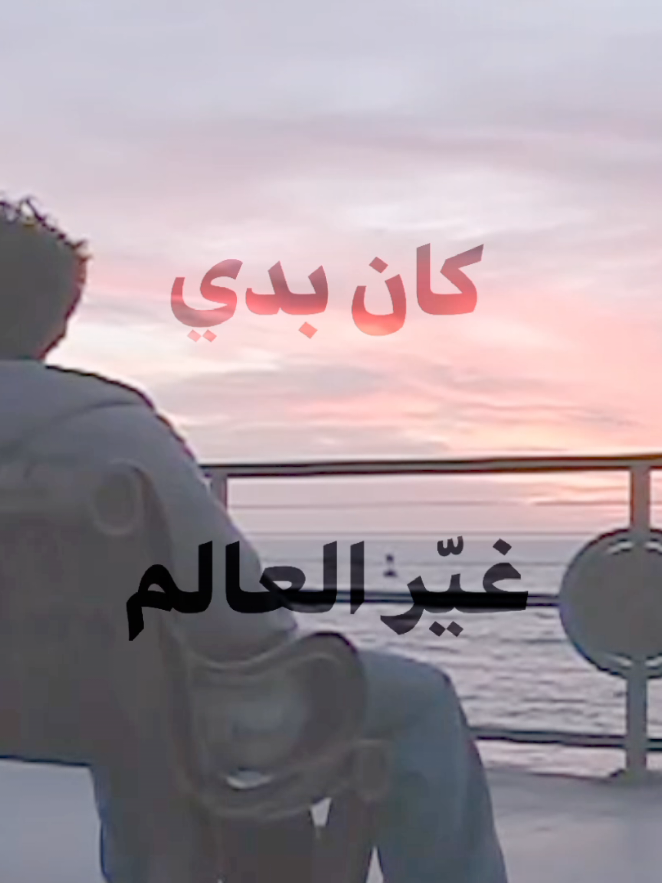 #mashrouleila #مشروع_ليلى #fyp #foryou #hamedsinno #fyyyyyyyyyyyyyyyy 