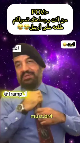 الرياكشن بالتلي بالبايو الرابط #الشعب_الصيني_ماله_حل😂😂 #تحشيش_للضحك😂 #تحشيش_عراقي_للضحك #مصطفى_الحجي_في_النمسا🇦🇹 #تحشيش_عراقي_للضحك_اكسبلورر #تيم_ملوك_العالم #تيم_أيكونز #تيم_العراق #رياكشن #تحشيش #ضحك😂 #مالي_خلق_احط_هاشتاقات #هههههههههههههههههههههههههههههههههههههه #مالي_خلق_احط_هاشتاقات🧢 #العراق_السعوديه_الاردن_الخليج #fyp #foryou #foryoupage #explore #اكسبلور 