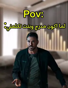 حصل 😂❤ #ميمز  #ميمز_كيمو_الديب  #ميمز_كيمو 