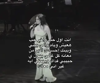 #اليسا #شعر #اشعار #قصيد #قصايد #اقتباسات #عبارات #ستوريات #ستوريات_انستا 