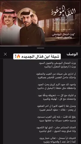 #عمر_بن_هذال #الوليد_ال_عامر #اكسبلورexplore #شيله #ترند #مشهور #fypシ #foryoupage #رياكشن #foryoupage #اكسبلور #اكسبلور؟ #explore 