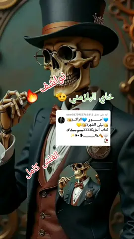 الرد على @user5675958768413 #امدرمان #جنقو_مسامير_الأرض🇸🇩🇸🇸جنقوكالي #جنغو_مسامير_الأرض #تصميم_فيديوهات🎶🎤🎬 #الشغب_الصيني_مال_حال😂😂 #امدرمان_اولاده_صعبين🇸🇩 #ا_يصلح_حال_البلد #متابعه_ولايك_واكسبلور_احبكم #جنين_نابلس_طولكرم_رام_الله_فلسطين #جنغو_مسامير_الارض🇸🇩🇹🇳🇮🇹🇫🇷🇧🇪🇬🇧 #جنقو_ليبيا #جغو_الشغل_الترند_جديد #رميكس🔥🎧 #امدرمان_السودsudanese_tiktok #جغو_الشغل_ي_عاااااااالم❤🧡💛💚💚 #الشغل_الصح_الو_ناسوا🔥 #جنقو_مسامير_الأرض🇸🇩🇸🇸جنقو #جنقو_مسامير_الأرض🇸🇩🇸🇸 