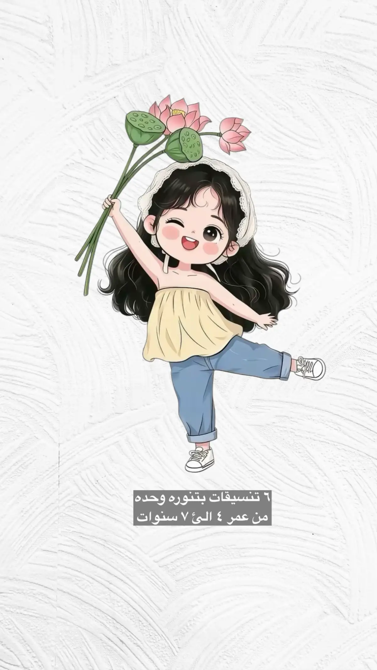 #تنسيقاتي_من_شي_ان🦋🦋 #هنو ايش حبيتو !