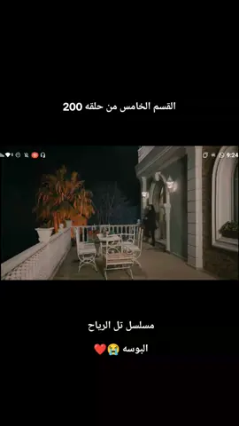 ضيعت علومه بالبوسه 😭 نوب يكول بسم الله الرحمان الرحيم مصدوم 😭😂😂😂 #تل_الرياح #rüzgarlıtepe #fypage✨ #زيهال #زينب #خليل #fyp #foryou #fypシ゚viral، #تل_الرياح #foryoupage #fypシ゚viral #لايك #متابعه #اكسبلور #tiktok #funny #fypage #zeynep #halil #khalil #rüzgarlıtepe #fypage✨ #zeyhal #cemrearda #gökberkyıldırım #gökcem جميع حقوق الطبع والنشر خاصه بقناة kanal 7