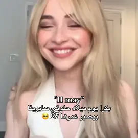 #fypツ #sabrinacarpenter @Sabrina Carpenter @Team Sabrina 