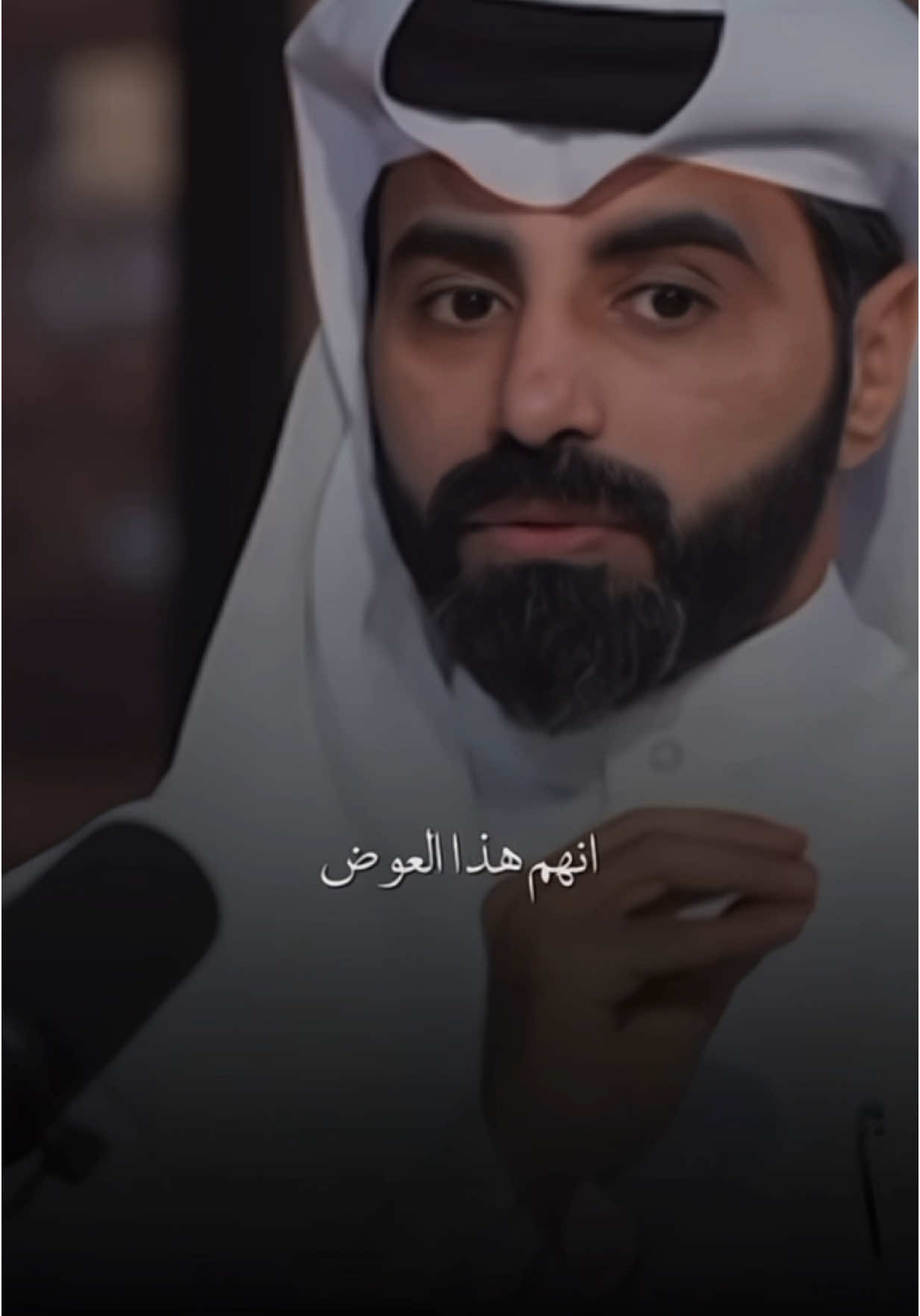 عوض ربي🤍.  #ناصر_الوبير #4u @ناصر الوبير 