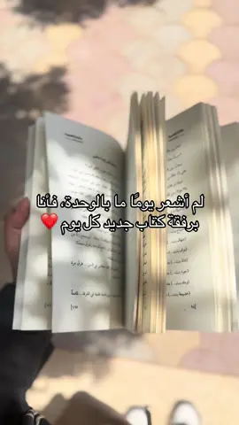 #005 #شهد_القربان #حب_العمل #عالم_الكتب_والروايات #الزاويه_العنقاء_ليبيا🇱🇾 #كتب #عالم_الكتب #بنغازي_طرابلس_ترهونه_رجمة_سرت_طبرق #صرمان_صبراته_الزاويه_طرابلس_ليبيا🇱🇾❤️ #ليبيا_طرابلس🇱🇾🇱🇾🇱🇾 #كتبي #عالم_الكتب #بنغازي_طرابلس_ترهونه_رجمة_سرت_طبرق #صرمان_صبراته_الزاويه_طرابلس_ليبيا🇱🇾❤️ #ليبيا_طرابلس🇱🇾🇱🇾🇱🇾 #بنغازي_ليبيا🇱🇾 #محبين_الكتب 