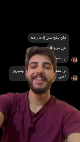 فقرة الذابط وهنا جان ديتعرف ع وحدة جديدة اتعلموا منه اتعلموا #الشعب_الصيني_ماله_حل😂😂 #اكسبلور 