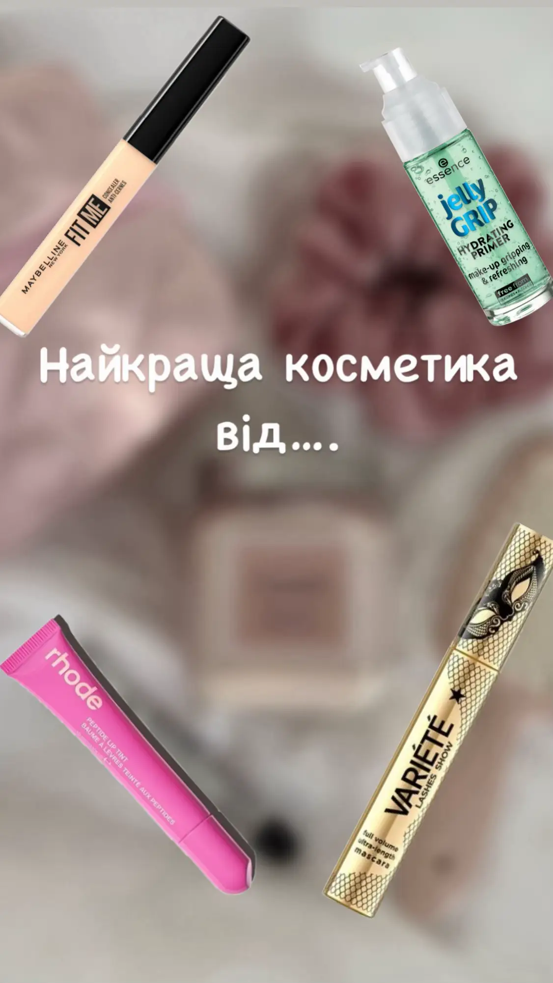 @glambee.ua @Eveline Cosmetics @Lamel Україна🇺🇦 @essence.cosmetics @LN Pro.ua @maybelline de   ##бюті #бьютіблогер #українськийтт #макіяж #доглядзашкірою #брови #манікюр #тестуюкосметику #бютітрюки #бьютіогляд #краса #мейкап #BeautyTok #makeuplover #skincare #українськийконтент #дівочікосметички #GlowUp #бютіукраїна 