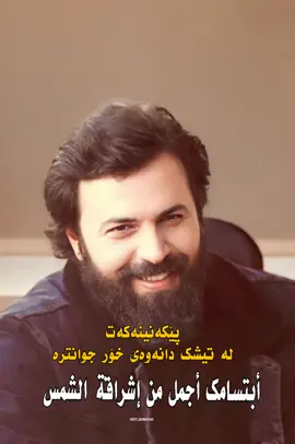 #CapCut #shexjabal20 #شیخ_جبل_شیخ #shexjabal115 #شیخ_جبل_شیخ #vira @sultan_mama_xalid @به همه ن حاجي🎬🎤 