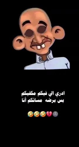 مسائكم أنا 🫣🤣🤣🤣 #السعب_الصيني_ماله_حل😂😂😂 #السعوديه🇸🇦 #مضحك😂 #تريندات_تيك_توك😂❤️ #تيكتوك_عرب #اكسبلورexplore 
