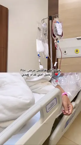 داسوي الفديو وعيوني مدتوگف من البچي، ماعرف شحجي بس جنتي السبب بضحكتنا وبكل تفصيلة بحياتنا جانت بسببج 💔 الله يرحمج ويجعل مثواج الجنة يااغلى شي بحياتي 🫂💔  #امي_فقيدتي #سرطان_المعدة #مقبرة_وادي_السلام_النجف #فقيدتي #CapCut #مستشفى #baghdad #iraq 