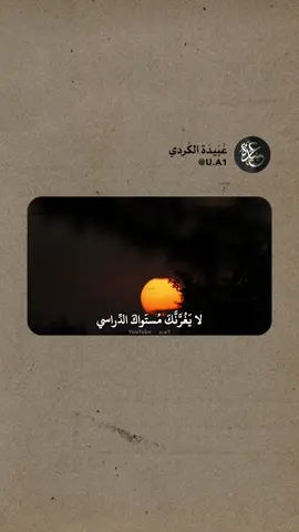 لا يغرنك مستواك الدراسي || بصوتي 🎙️. #ubayda_123 #الإسلام #التوحيد #لااله_الاانت_سبحانك_اني_كنت_من_الظالمين #حسبنا_الله_ونعم_الوكيل #لاحول_ولا_قوة_إلا_بالله #اكسبلور #مقاطع_دينيه 