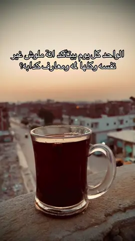 روقان اخر الليل🤎🤎