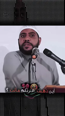 ‏لا تفوت ولا ثانية من مشاهدة الفيديو🫵🏼 #محمود_شعبان #بدر_المشاري #عثمان_الخميس #نايف_الصحفي #اسلام #اسلاميات #محمود_الحسنات #المصمم_دافع♦️#المصمم_الدافع🛡️ 