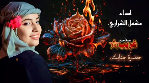 حضرة جنابك.   #النــــkingـــجم4k #☠️💯☠️  #مالي_خلق_احط_هشتاق  . . . . . . . . . . . . . . . . . . . . . . . . . . . . . . . . . . . . . .
