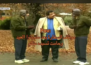 #الشعب_الصيني_ماله_حل😂😂 #مالي_خلق_احط_هاشتاقات #اكسبلوررر #pageforyou #flypシ #طاش_ماطاش #السعودية🇸🇦 #الرياض #explore #trend #tiktok  ‏#foryou #القصيم #تيك_توك 