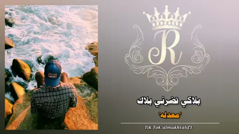 -كـم نسـبة شحـنك🖤❗. #بلاكي_تضرني_بلاك #الجزائر🇩🇿_تونس🇹🇳_المغرب🇲🇦 #شعب_الصيني_ماله_حل😂😂 #لايك_متابعه_حركة_الاكسبلور❤explorer #تصميم_فيديوهات🎶🎤🎬 #استوريات #حالات_واتس #fyp 