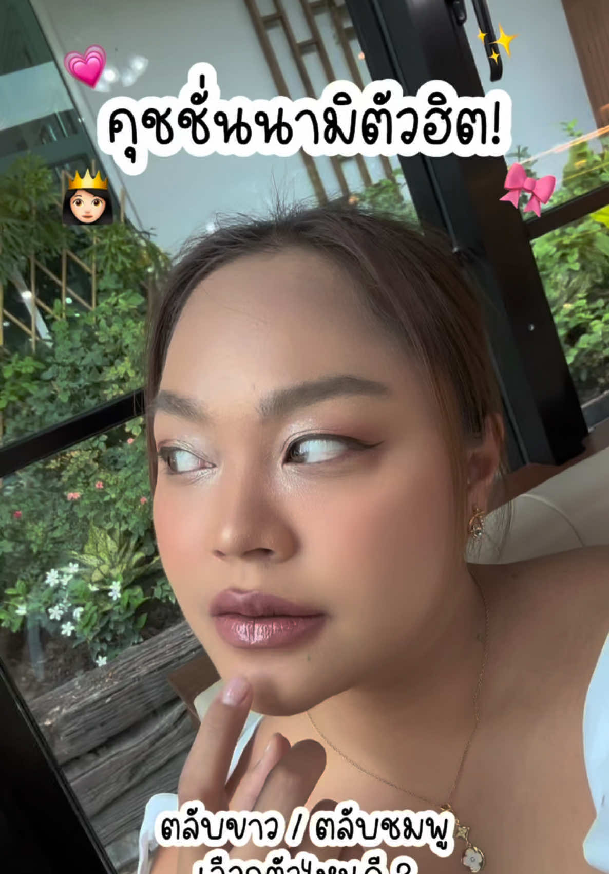 Cushion Nami ตัวฮิตที่กำลังเป็นกระแสตอนนี้!! ทั้งตลับขาวและตลับชมพูเดี๋ยวมาดูกันว่าตัวไหนเป็นยังไง 💖    #คุชชั่นรีทัชผิวนามิ #คุชชั่นเนื้อกึ่งแมตต์ #คุชชั่นเซเว่น #คุชชั่นกันแดดนามิ #คุชชั่นเนื้อแมตต์ #คุชชั่นตลับขาว