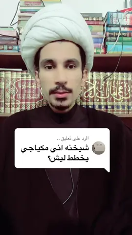 الرد على @.. 