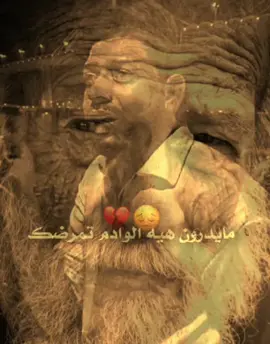 #الشاعر_مأمون_النطاح #تصميم_فيديوهات🎶🎤🎬 #تصميمي #ستوريات #video #explore #ستوريات_حزين #اشعار_حزينه_موثره🥺💘 #مليون_مشاهدة❤ 