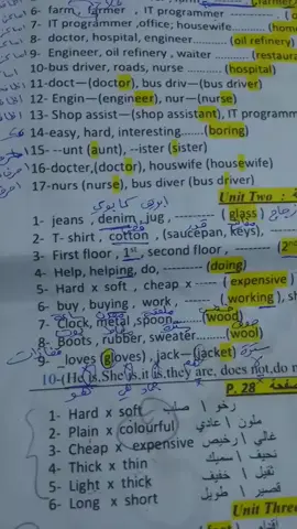سادس ابتدائي... معاكسات والمواد