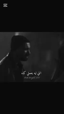 #CapCut #fyp  ياااااه عدت ليلي في بعده عني ومنستوش ❤️  الف خناقه معاك ولا ضحكه وحده مع غيرك ❤️🌼💞