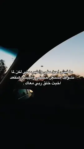 #وايد #تصويري #اقتباسات #واعاده_نشر🔁 #ثالثه_ثانوي #ريبوست #هاشتاق #اكسبلو #الاخضر💚 #البيضاء_الجبل_الاخضر #محتوي #عشوائيات #حفره_cukur #شعب_الصيني_ماله_حل😂😂 