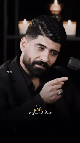 عت ياخته الياذيك عوف السياسة #الانستا_بي_البايو❤🌿#fyp  #أياد_عبدالله_الاسدي#خط_الشعر 
