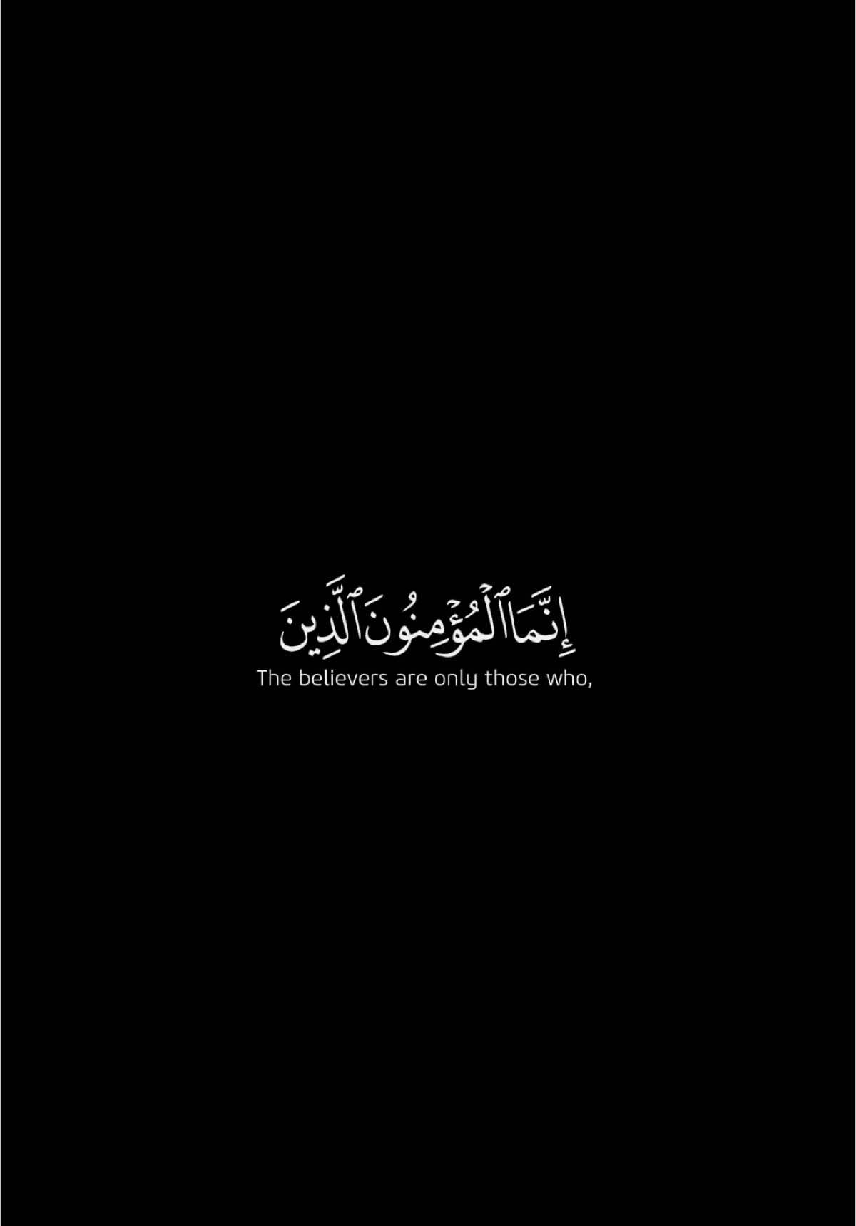#إنما_المؤمنون_الذين_ذكر_الله_وجلت_قلوبهم #شاشة_سوداء #ياسر_الدوسري #سورة_الأنفال #اكتب_شي_توجر_عليه 