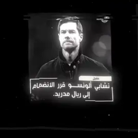 مدربي 💪🏼🤍+صعدواا 👽✨. . . . . #fyp #foryou #foryoupage #funny #fypage #fypシ゚ #viral #تشابي_الونسو #مدرب #ريال_مدريد 