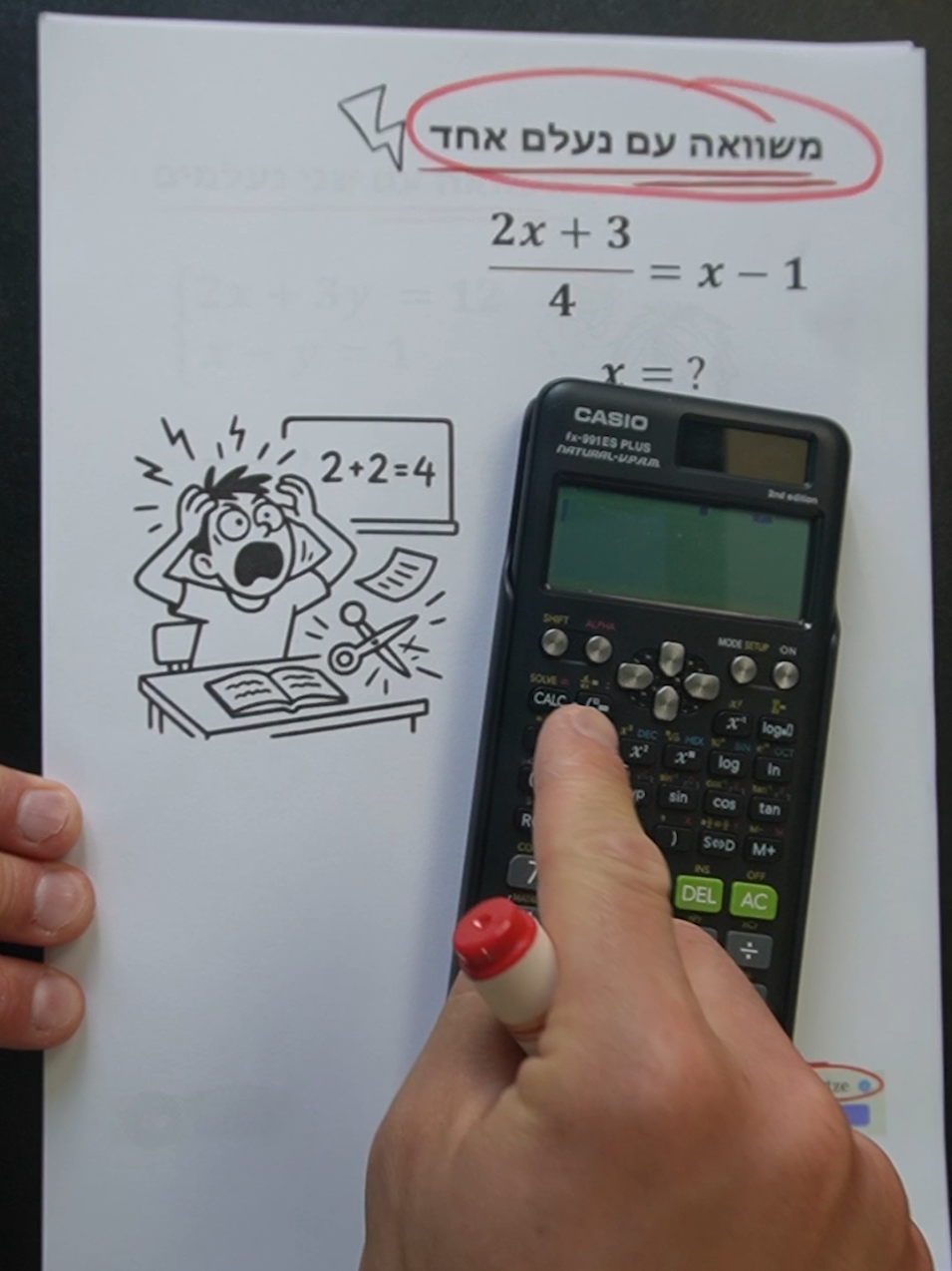 איך לפתור משוואה עם נעלם אחד במחשבון? טיפים טריקים במחשבון 👇👇👇  שמרו ושתפו את הוידיאו הזה כדי להצליח ב#מבחנים וב#בגרותבמתמטיקה 