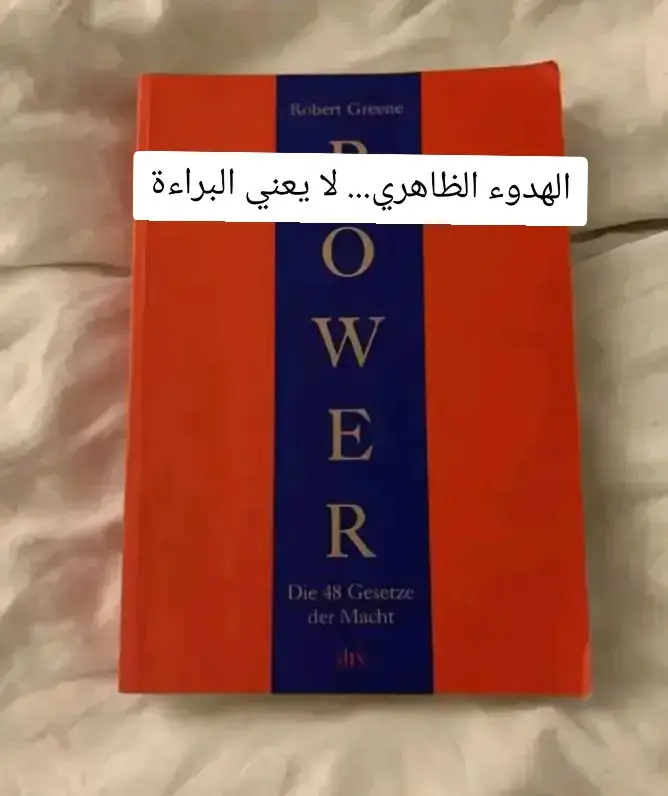 #تلاعب_بالعقول #علم_النفس #تحكم_بعقلك #قانون_الجذب #sparkboost05 #الصمت_العقابي #فلسفة_العظماء🎩 
