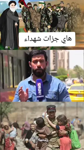 #في بغداد