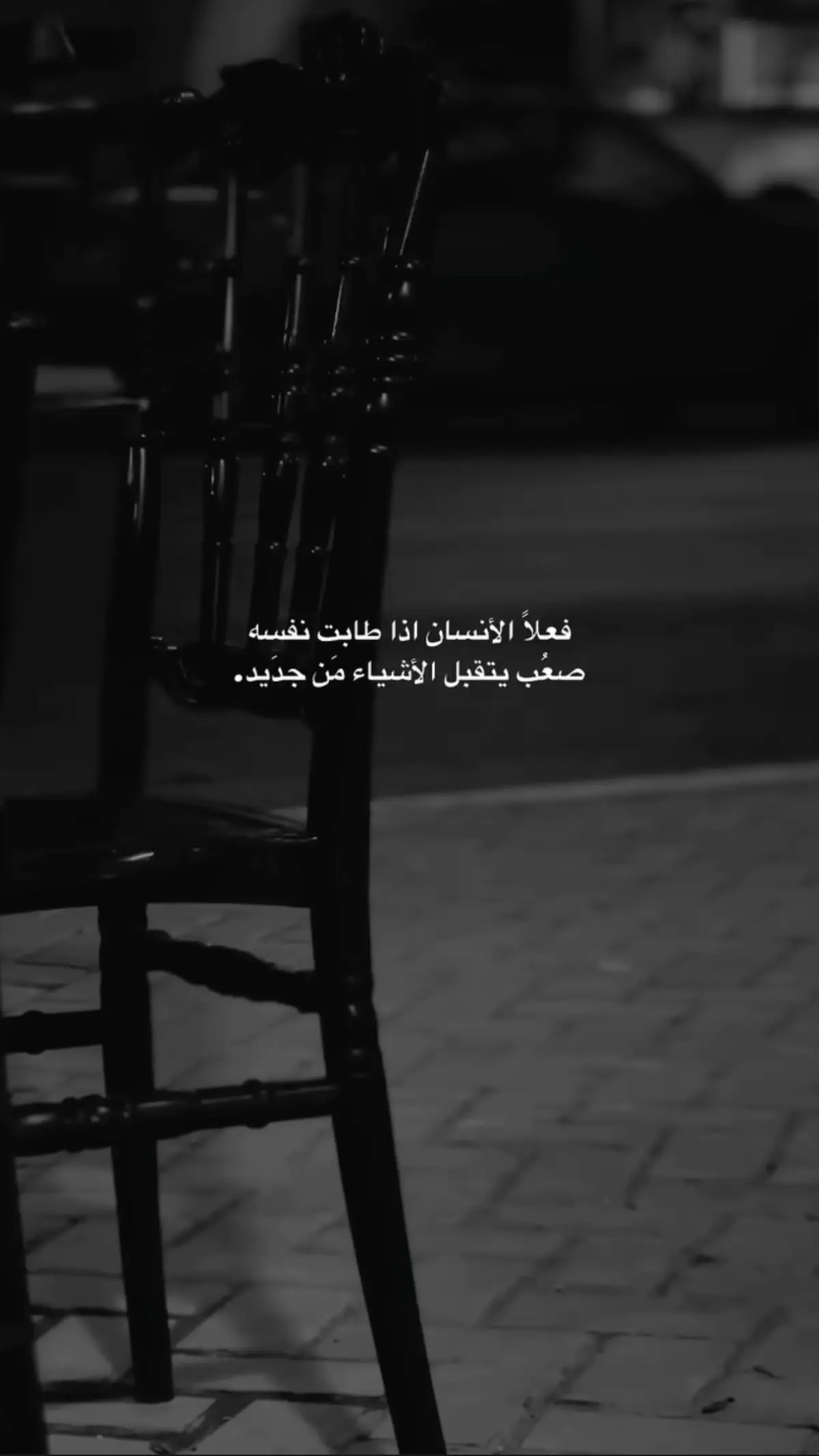 لا أتقبل الأشياء من جديد 🥹💔🤦‍♀️#fypツ #foryou #تصميم_فيديوهات🎶🎤🎬، 