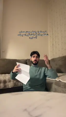 وبعدين اقول بالصدفه 🌹 #استغفرالله 