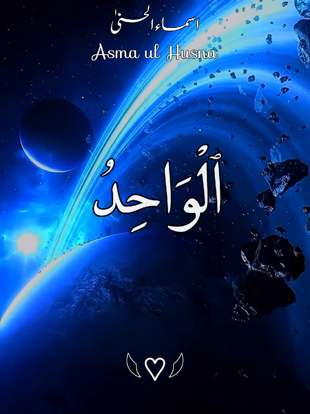 #اسماءالله_الحسني #الله #القران_الكريم_راحه_نفسية😍🕋 #سبحان_الله_وبحمده_سبحان_الله_العظيم #ارح_سمعك_بالقران #یاالله_یارب_العالمین #راحة_نفسية #viral_video #foryo #foryoupage❤️❤️ #growmyaccount @🌹QURAN🌹 @🌹القرآن الکریم🌹 @TikTok @tiktok creators @TikTok Trends 