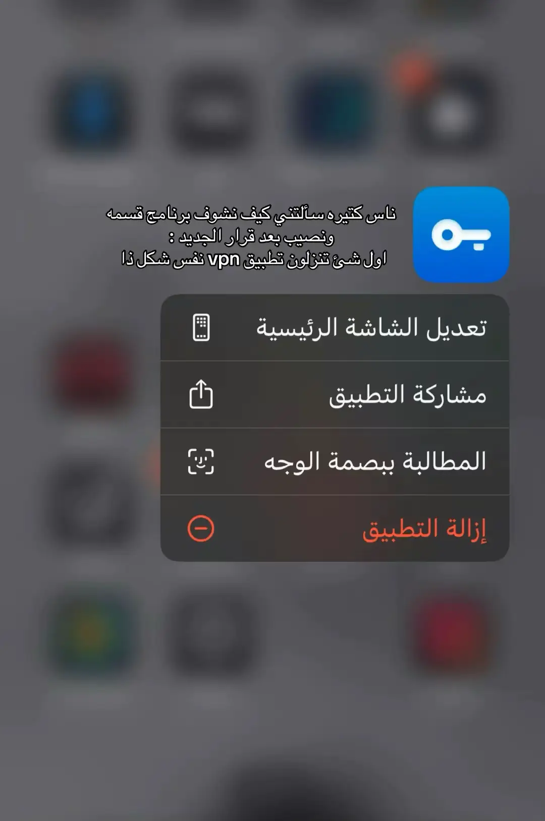 طريقه استخدام تطبيق vpn ⠀ ⠀ #قسمه_ونصيب #explore 