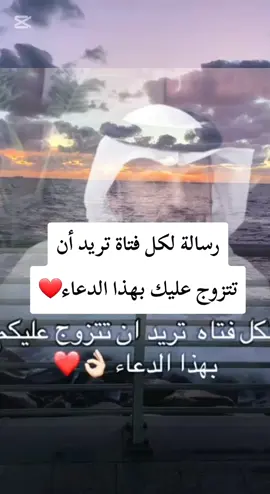 #دعاء #دعاء_للزواج #ادعية #الشيخ_عزيز_بن_فرحان_العنزي_حفظه_الله #الشيخ_عزيز_فرحان_العنزي #اكسبلور #اكسبلوررررر @ماري🎀 