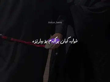 جوانترین شت لە ژیانمدا هەمبێت بونی براکەمە🫂💜#xatun_heva #foryou #tiktok #islam #fyp #fy #foryoupage #fyp #سبحان_الله_وبحمده_سبحان_الله_العظيم 