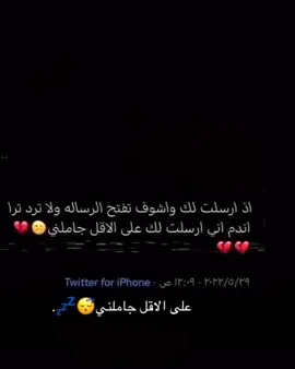 #على الأقل جاملني😴#عبارات #fyp #كسبلور #كومنت #حزين 