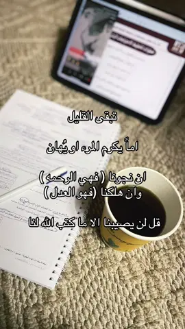 يارب توفيقك 🤍🤍 #جامعة_الملك_فيصل #فاينل #هواجيس #زنقة_كلاب #foryou #fyp #explore #xd 
