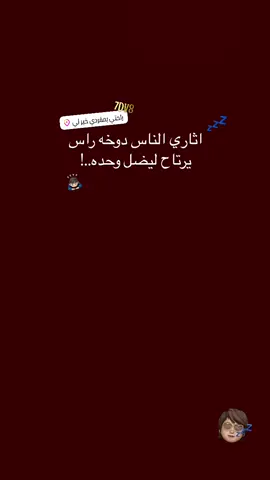 راحه 🤐. #فيديو_ستار #M #F #S #meni #tektok #7vd8 #capcat #aaaaaaaaaaaaaaaaaaaaaaaaaaaaaa #fffffffffffffffffffffffffffffffffffffff #سمير_صبيح #شعر #العراق #بغداد #fyp #foryou #فيديوهاتي_تصاميمي🎶🎬 #ابداعي #تصميم 