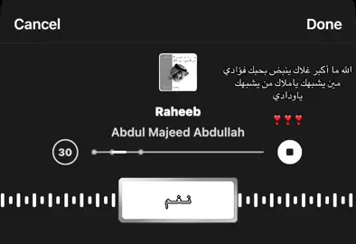 #نــغــم #عبدالمجيد_عبدالله #explore #N #viral #fypシ゚ #fyp #اغاني #موسيقى 