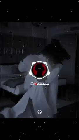 اغنيه انتي عارفه اني ميت عليكي متعدله🎧❤️‍🩹 #دبه_عاليا🔊 #الكردي_بلدنا☝🏾 #foryoupag #cavo 