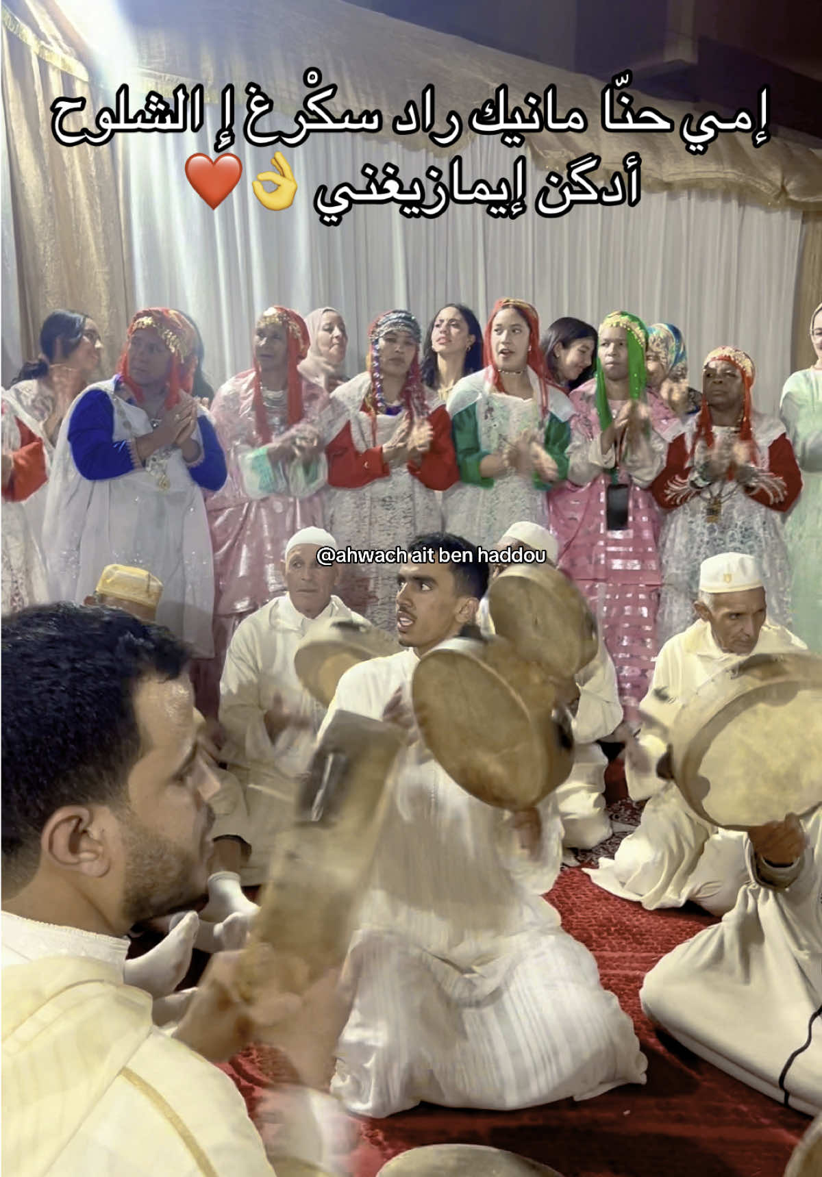 #ahwach #ouarzazate #aitbenhaddou #الشعب_الصيني_ماله_حل😂😂 #imazighen♓♓❤️❤️ #tamazight #احواش #تمازيغت #imazighen #sousse #ahwach_n_tfrkhin 
