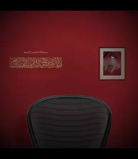 و قالوا لي عن المنبر  بأنّ ناعيه لن يحضر .. #محرم١٤٤٧ 