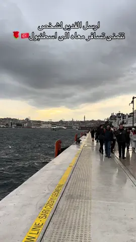 #istanbul #explore #السعودية #الرياض_الان #السعودية🇸🇦🇸🇦🇸🇦 #viral 