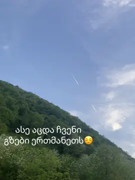 #foryou #ვარძია🇬🇪 #გავარდესფორიუზერაა #ფორიუ 