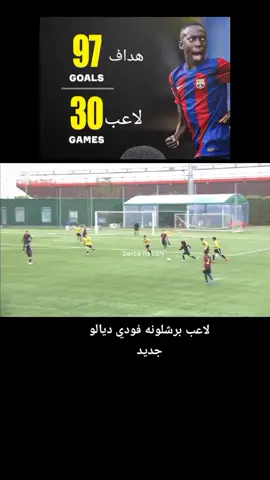 #اجيال برشلونه القادمه#